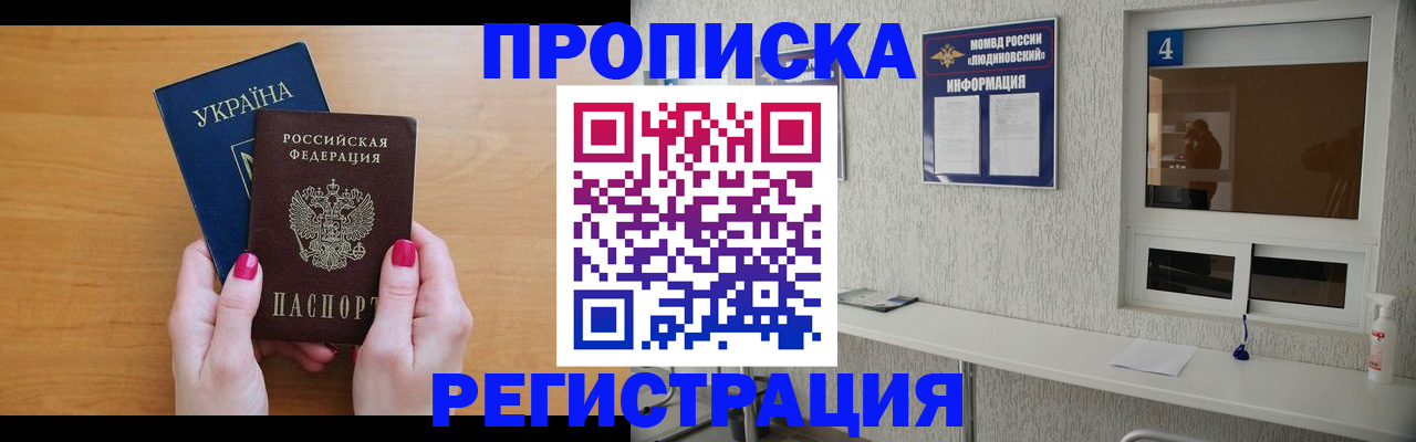 регистрация для дет. сада в Томске