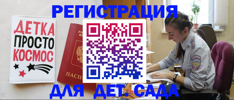 временная регистрация госуслуги в Томске