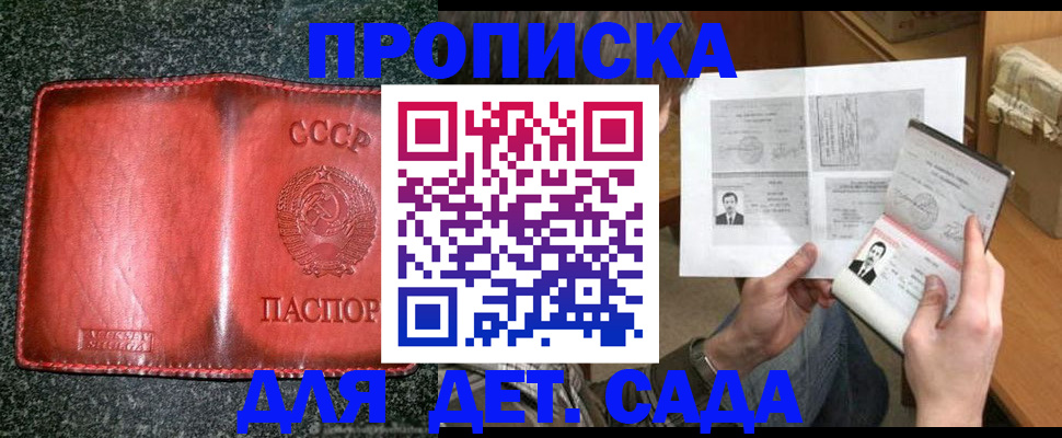 найти адрес прописки в Томске