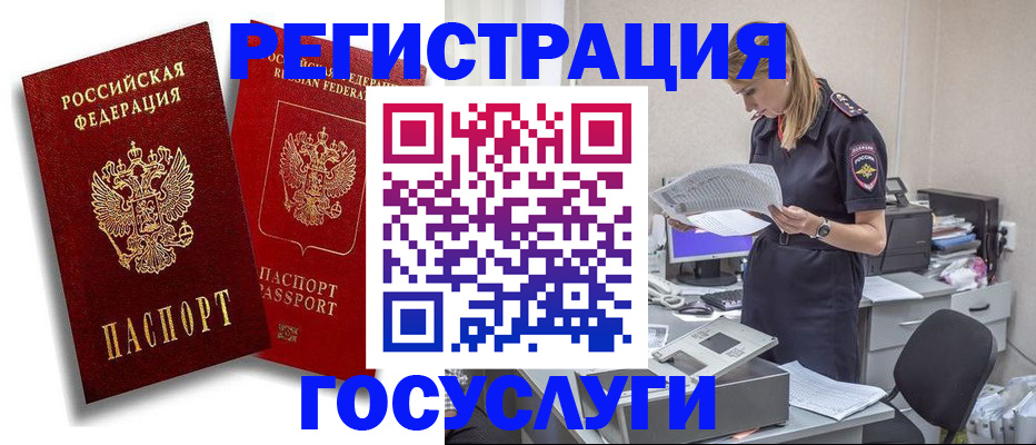 прописка в квартире в Томске