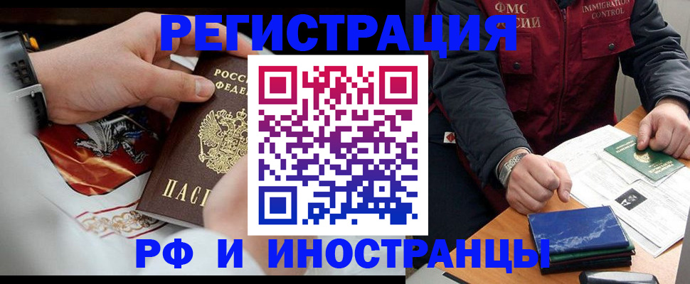 временная регистрация гарантия в Томске