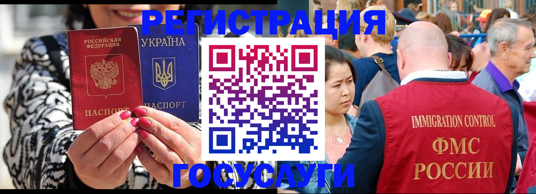 регистрация для школы в Томске